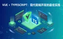Vue 3 TypeScript Best Practices